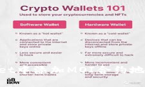 如何在TPWallet中添加MOI合约地址：一步步指南