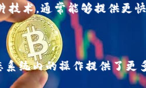 tpwallet支持HRC20吗？

在数字货币和区块链技术的快速发展中，钱包作为存储和管理数字资产的重要工具，其功能的多样性和兼容性显得尤为重要。TPWallet作为一种新兴的钱包，备受关注。HRC20是基于Harmony公链的代币标准，与以太坊的ERC20标准相似。在此背景下，很多用户关心TPWallet是否支持HRC20代币的相关问题。本文将详细探讨这一主题，并为读者提供有价值的信息与见解。

TPWallet的基本介绍

TPWallet是一款功能强大的多链钱包，支持多种主流区块链网络的资产管理。在去中心化金融（DeFi）和区块链应用（DApp）日益发展的背景下，TPWallet因其用户友好的界面和安全性受到广泛欢迎。该钱包可以为用户提供安全的数字资产存储解决方案，同时支持多种类型的交易和访问去中心化应用。

HRC20标准的背景信息

HRC20是Harmony区块链上创建的代币标准，该标准允许用户在Harmony网络中铸造、转移和交换各种数字资产。与ERC20标准非常相似，HRC20代币也提供了一系列的功能，比如转账、授权以及查询余额等。这些标准化的特性使得HRC20代币可以轻松地在不同的去中心化应用中进行集成和交易。

TPWallet对HRC20的支持情况

根据目前的信息，TPWallet确实支持HRC20代币，这为用户提供了更大的灵活性与便利性。通过TPWallet，用户可以安全地存储他们的HRC20资产并进行相关的交易。同时，TPWallet还提供了友好的用户界面，让用户可以轻松地访问和管理其HRC20代币。

支持HRC20代币不仅增强了TPWallet的兼容性，也为用户在Harmony生态系统中参与DeFi和其他DApp提供了便利。这一支持使得用户可以更好地利用Harmony网络的低延迟和低交易费用，极大地提升了他们的交易体验。

常见问题解答

h41. HRC20代币的安全性如何？/h4
HRC20代币的安全性主要依赖于Harmony区块链的架构和加密技术。Harmony使用了一种被称为分片技术的创新方法，不仅提高了网络的吞吐量，还增强了安全性。HRC20代币在发送和接收时都会经过加密保护，确保用户的资产不易被攻击。此外，TPWallet对用户私钥进行严格保护，防止未授权访问，进一步提升了安全性。因此，用户在TPWallet中存储HRC20代币是相对安全的。

h42. TPWallet如何使用HRC20代币？/h4
用户在TPWallet中使用HRC20代币非常简单。首先，用户需要下载并安装TPWallet应用程序，并创建一个新的钱包。在成功创建钱包后，用户可以通过添加HRC20代币的合约地址，将其添加到他们的资产列表中。添加后，用户就可以在钱包中查看和管理HRC20代币，包括进行转账和接收等操作。此外，TPWallet还支持通过去中心化交易所进行HRC20的交易，使得用户能够随时参与到市场中。

h43. 如何确保TPWallet中的HRC20代币安全？/h4
确保TPWallet中HRC20代币安全的几种方法包括：首先，确保钱包应用程序是从官方网站或官方应用商店下载的，避免受骗安装恶意软件。其次，用户应该定期更新钱包应用，以确保获取最新的安全功能和修复补丁。此外，用户应妥善管理私钥，不应将其分享给任何人，使用启用两步验证的功能增强账户安全。最后，定期备份钱包也是非常重要的，这样在设备丢失或损坏时，用户可以恢复他们的资产。

h44. HRC20与ERC20有什么区别？/h4
HRC20与ERC20虽然在功能上相似，但也存在一些显著差异。首先，HRC20是基于Harmony区块链的代币标准，而ERC20则是基于以太坊网络的标准。这一点决定了它们的交易速度和网络费用。Harmony网络由于使用分片技术，通常能够提供更快的交易确认时间和更低的费用。其次，HRC20在合约执行效率上也优于ERC20，能够为去中心化应用提供更流畅的体验。此外，HRC20还具备高度的可扩展性，适合大量用户并发操作的需求，这对于大型应用来说尤为重要。

总结

关于TPWallet是否支持HRC20代币的问题，答案是肯定的。TPWallet作为一款先进的多链钱包，为用户提供了安全、便捷的HRC20代币管理方案。通过支持HRC20，TPWallet不仅提升了其兼容性，也为用户在Harmony生态系统内的操作提供了更多的可能性。希望本文为关心这一问题的用户提供了清晰的解答，并帮助大家更好地理解TPWallet和HRC20代币的安全性，以及如何在TPWallet中安全高效地管理他们的数字资产。