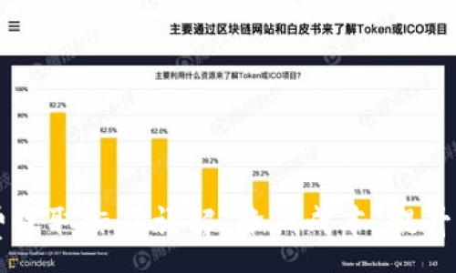 :
TPWallet矿工费收取标准详解：降低成本，提升效率的绝佳方案