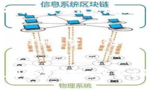tpwallet是一个多链钱包，支持用户在不同区块链上管理加密资产。关于钱包地址是否可以查到位置，这涉及到区块链的透明性和隐私性问题。

### 区块链透明性
区块链技术本质上是一个公开的分布式账本，每个人都可以查看区块链上的交易信息。这意味着，任何人都可以通过钱包地址查询到相关交易的详细信息，包括转账金额、时间戳以及余额等。然而，这些信息并不包括用户的个人身份信息。也就是说，虽然你可以看到钱包地址的所有交易，但你无法直接从钱包地址得知该地址是否属于特定个人或实体。

### 钱包地址与地理位置
钱包地址本身并不包含地理位置信息。它是一个由数字和字母组成的字符串，不涉及任何与物理位置相关的数据。因此，无论是tpwallet还是其他任何数字钱包，是不可能通过钱包地址直接推断出用户的地理位置。

### 数字隐私
用户在使用数字钱包时，如果选择使用匿名币或隐私币（如Monero、Zcash等），则其交易记录会更加难以追踪，从而保护用户的隐私，因此即使有人查询交易，也很难追踪到真实身份和位置。

### 结论
总体来说，tpwallet的地址并不包含地理位置的信息，虽然交易记录是公开透明的，但保护用户隐私的机制让这些信息不那么容易被与特定个人关联起来。用户在使用数字钱包时应当了解这些基本的隐私保护原则，谨慎管理自己的加密资产。