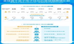 如何选择适合你的区块链