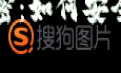 揭开虚拟数字币钱包的秘