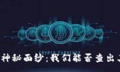 :揭开比特币钱包的神秘面
