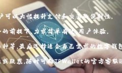    TPWallet应用锁：保护你的