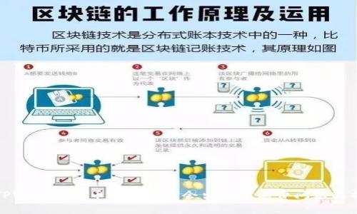 TPWallet提币时为什么会出现矿工费问题解析