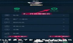 : TPWallet苹果版下架：对用