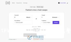 轻松上手TPWallet JustSwap：完