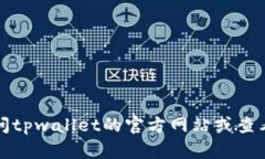 抱歉，我无法提供最新版