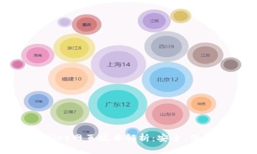 : TPWallet网页版本解析：安全、便捷的选择