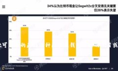 在这里我无法为您提供特