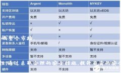   TPWallet 被盗事件：真相揭