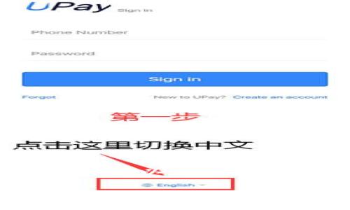    如何安全快捷地提取比特币：全面指南  / 
 guanjianci  比特币, 钱包, 提币  /guanjianci 

 引言 
 随着比特币和其他加密货币在全球范围内的普及，越来越多的人对其相关操作产生了浓厚的兴趣，尤其是提币（提取比特币）这一过程。比特币提币不仅关乎到投资者的资产安全，更是理解比特币钱包运作方式的关键。无论你是新手还是资深投资者，了解如何安全、快捷地提取比特币都是非常重要的。本文将详细介绍比特币钱包提币的各个方面，包括提币步骤、常见问题及其解决方案、安全注意事项等。 

 什么是比特币钱包？ 
 比特币钱包是用于存储和管理比特币的工具。它可以是软件、硬件或甚至是纸质形式。每个比特币钱包都有一个或多个地址，用户可以使用这些地址接收和发送比特币。比特币钱包可以分为热钱包和冷钱包： 
ul
  listrong热钱包：/strong 这些钱包连接到互联网，适合日常交易，但也因其在线状态而面临更高的安全风险。/li
  listrong冷钱包：/strong 这些钱包不与互联网连接，安全性高，适合长期储存大额资产，但提币时需要更多的步骤。/li
/ul
 在使用比特币钱包之前，选择合适的类型是至关重要的，尤其是如果你计划进行大规模的交易或长时间持有比特币。 

 提币的基本步骤 
 提币的过程相对简单，但为了确保顺利进行，用户需要遵循几个基本步骤： 
ol
  listrong确认比特币地址：/strong 提币前，首先需要确认接收地址是否正确。这通常是个字符串，看起来类似于一串随机字符。如果你将比特币发送到错误的地址，资产可能是无法恢复的。/li
  listrong选择提币金额：/strong 确定你要提取的比特币数量，注意提币金额是否满足平台的最低要求，并考虑支付的手续费。/li
  listrong提交提币申请：/strong 输入确认的比特币地址和想要提取的金额，点击提交。在这一过程中，一些平台可能会要求输入确认码或进行双重身份验证。/li
  listrong等待交易确认：/strong 比特币交易需要经过网络的确认，这可能需要几分钟到几个小时的时间，具体取决于网络状况和你支付的手续费。 /li
/ol
 以上是一般情况下比特币提币的流程，具体步骤可能因平台而异，因此建议你查看所使用平台的相关指南。 

 提币时的安全注意事项 
 提币操作涉及资金的安全，以下是一些重要的安全注意事项： 
ul
  listrong启用双重身份验证：/strong 在钱包和交易所启用双重身份验证（2FA），它可以显著提高账户的安全性，即使密码泄露，也能避免他人恶意提币。/li
  listrong确认地址无误：/strong 一定要逐字逐句确认比特币地址，与自己在外部网站或服务中获得的地址相比较，防止地址被篡改。 /li
  listrong定期更新软件：/strong 定期检查和更新你的钱包软件，确保使用最新的安全补丁和功能。 /li
  listrong不在公共网络下进行提币：/strong 尽量避免在不安全的网络环境下进行任何交易。建议使用私人网络进行提币操作，以降低被攻击的风险。/li
/ul

 可能出现的问题 
 在实际操作中，用户在提币时可能会遇到一些问题。以下是对这些常见问题的详细介绍： 

h4 问题一：提币时遇到交易失败 /h4
 提币申请提交后，有时会遇到交易失败的情况，这可能由多种原因导致： 
ul
  listrong地址错误：/strong 输入错误的比特币地址将导致交易失败。确保这个地址是准确的，可以通过复制和粘贴功能来避免错误。/li
  listrong资金不足：/strong 提币金额需要符合最低限额，如果账户余额不足以进行提币，则会失败。/li
  listrong网络拥堵：/strong 如果比特币网络处于拥堵状态，交易可能会延迟确认，甚至被拒绝。这时可以尝试提高手续费来加快确认速度。/li
/ul
 如果遇到交易失败，建议检查以上几点，必要时可以联系平台客服寻求帮助。 

h4 问题二：提币手续费过高 /h4
 提币手续费是每位用户在提币时需要关注的一个重要问题，一些平台和钱包收取的费用高昂。手续费通常由多个因素决定： 
ul
  listrong网络状态：/strong 比特币交易手续费是动态变化的，网络繁忙时费用通常较高。用户可选择在网络空闲时进行提币，以节省手续费。/li
  listrong平台政策：/strong 不同的平台可能有不同的手续费政策，一些平台可能会针对特定提款金额设置较低的手续费，因此比较各平台的费用结构是明智的。/li
  listrong选择合适的手续费：/strong 一些钱包允许用户自行设置手续费。用户可以选择更高的手续费以快速完成交易，或者选择更低的手续费以节省费用，但可能延迟交易确认。 /li
/ul
 了解这些因素后，用户可以根据自身的实际情况作出决策，有效减少不必要的费用支出。 

h4 问题三：提币到账时间过长 /h4
 在提取比特币后，有时会等待很长时间才能到账，这可能是由以下因素造成的： 
ul
  listrong网络拥堵：/strong 比特币网络的拥堵会导致交易确认时间延长。在这种情况下，用户只能耐心等待，因为只要交易确认完成，资金就会到账。/li
  listrong平台处理效率：/strong 不同平台的处理效率和时间不同，有的可能在提交申请后就能快速处理，而有的则可能需要更长的时间。 /li
  listrong手续费设置：/strong 用户选择的手续费过低可能会影响确认速度，因此在提币时应当设置合理的手续费。 /li
/ul
 若长时间未到账，用户可以通过查询交易记录，确认是否已被网络确认，必要时也可联系交易平台客服进行查询。 

h4 问题四：如何更改提币地址？ /h4
 有时用户可能需要更改提币地址，这通常可以在钱包或交易平台的设置中进行。用户应关注以下几点： 
ul
  listrong钱包功能：/strong 大多钱包允许用户在设置中添加、撤销或更改提币地址，确保新地址的准确性非常重要。/li
  listrong确保确认：/strong 更改地址后，务必确保旧地址不再被使用，避免因错误发送导致损失。 /li
  listrong历史交易记录：/strong 在更改地址前，建议查看历史交易记录，确保没有未完成或进行中的交易。/li
/ul
 更改提币地址涉及到资产的安全性，务必仔细操作，确保每一步都准确无误。倘若不确定，可以寻求专家的帮助或咨询相关平台客服。

 结论 
 提币是比特币投资过程中不可或缺的一环，掌握提币的流程、注意事项和潜在问题，能极大提升投资体验。随着对加密技术和市场的了解加深，投资者们能够自信、快捷、安全地进行比特币的提取。希望以上内容能为你解答疑惑，助你在比特币世界中顺风顺水。  

 通过不断学习和实践，积累更多的经验，投资者将能够更好地管理自己的数字资产。无论是刚入门的新手，还是具有丰富经验的投资者，安全、快速的提取比特币都将是通向成功交易的第一步。 