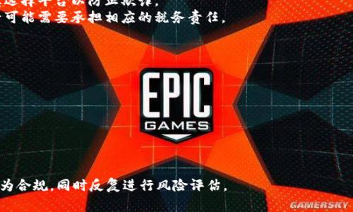购买数字货币的法律合规性因国家和地区而异，因此需要具体问题具体分析。以下是关于在TPWallet上购买币是否合法的一些关键考虑因素。

### 1. 何为TPWallet？

TPWallet是一种多链数字货币钱包，支持多种加密货币及资产的存储和交易。用户可以通过TPWallet进行币的存取和管理。由于TPWallet也提供交易所功能，用户在平台上可以购买、出售和兑换不同的数字资产。

### 2. 法律背景

不同国家对加密货币有不同的监管框架。在一些国家，如美国、加拿大和欧盟国家，数字货币的购买和交易一般是合法的，但可能需要遵循某些规定。在其他国家，如中国，政府对加密货币采取了较为严格的限制措施。

### 3. 在TPWallet上怎么买币？

在TPWallet上购买数字货币通常涉及几个步骤：
- **注册账户**：用户需要在TPWallet上创建一个账户，进行身份验证。
- **充值钱包**：用户可以通过法币充值或转入其他平台的数字资产到TPWallet。
- **选购币种**：在市场页面选择想要购买的币种，输入购买数量。
- **完成交易**：确认购买信息后，进行支付，完成交易。

### 4. 可能涉及的法律风险

尽管在很多国家和地区购买数字货币是合法的，但选择在TPWallet交易也可能面临一些法律风险：
- **合规问题**：某些国家对使用特定的数字钱包或交易平台有严格的规定，用户可能需要确保所选择的平台是合规的。
- **消费保护**：数字货币的交易无法像传统金融交易那样受到保护，用户需谨慎选择平台以防止欺诈。
- **税务问题**：许多国家要求对数字货币的交易和收益进行申报，用户在购买后可能需要承担相应的税务责任。

### 5. 用户需注意什么？

用户在TPWallet上购买数字货币时，除了了解当地法律法规外，还应当：
- **研究项目背景**：了解交易的数字货币及其项目背景，避免投资骗局。
- **安全性**：保证账户安全，启用双重身份验证，避免被黑客入侵或失去资产。

### 总结

在TPWallet上购买数字货币是否违法依赖于当地的法律法规。用户需确保自身行为合规，同时反复进行风险评估。