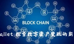 TPWallet：探索数字资产变现
