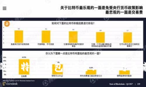 华为手机上的比特币钱包：安全、便捷与未来金融的桥梁