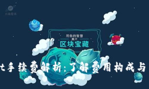 TPWallet手续费解析：了解费用构成与节省方法