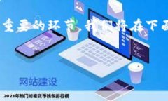 将币转移到TPWallet上的步骤