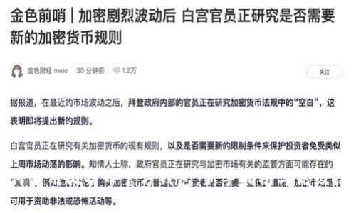 如何使用比特币官方钱包：新手指南与高级技巧