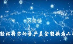 TPWallet：轻松将你的资产美