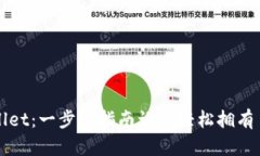 如何创建TPWallet：一步步指