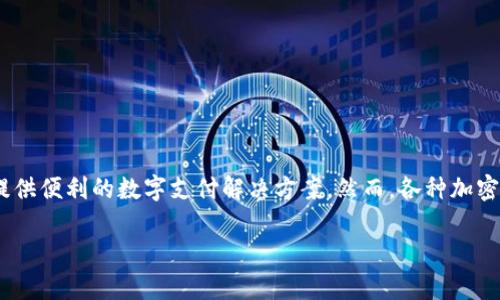 截至我知识的最新更新（2023年10月），环球币（WorldCoin）并没有上线tpwallet。环球币是一种新兴的加密货币，旨在为全球用户提供便利的数字支付解决方案。然而，各种加密货币的交易所和钱包是否支持特定币种可能会有所变化，建议你查看tpwallet的官方网站或他们的社交媒体渠道，以获取最新信息。

如果你有其他有关加密货币或区块链技术的问题，欢迎随时问我。