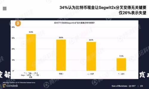 深度解析：定制区块链钱包软件的必要性与实践攻略