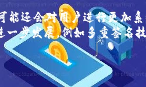 如何安全管理TPWallet电脑版私钥：提升区块链资产安全性

guaijianciTPWallet, 私钥, 区块链安全/guanjianci

在数字货币迅速发展的今天，越来越多的人开始接触和使用区块链技术，而随之而来的私钥管理问题也愈发受到关注。TPWallet作为一款优秀的加密货币钱包，其电脑版版本在用户中受到了极大的欢迎。然而，私钥的安全管理始终是用户在使用数字钱包时必须面对的重要任务。本文将深入探讨如何安全管理TPWallet电脑版私钥，并为用户提供一系列实用的建议和策略。

一、什么是TPWallet私钥？
TPWallet是一款多功能的数字钱包，支持多种主流区块链资产的存储和管理。在这其中，私钥扮演着至关重要的角色。简单来说，私钥是用户访问和操作自己在区块链上资产的唯一凭证。它类似于一个密码，任何拥有私钥的人都可以完全控制与之关联的资产。所以私钥的安全性直接关系到用户资产的安全。

二、私钥的存储方式
管理TPWallet私钥，首先需要了解私钥的存储方式。用户可以选择几种不同的方式来存放自己的私钥，每种存储方式都有其优缺点：
ul
    listrong热钱包：/strong热钱包指的是在线钱包或存储在联网设备上的钱包。这种方式便于访问和使用，但由于始终连接互联网，安全性较低，受到黑客攻击的风险较大。/li
    listrong冷钱包：/strong冷钱包是指离线钱包，存储于不联网的设备上，甚至是纯纸张上。由于其不与互联网连接，安全性高，是储存大量数字资产的必须选择。/li
    listrong硬件钱包：/strong硬件钱包是专用设备，设计用于安全存储私钥。其安全性高于软件钱包，适合于大额资产的管理。/li
/ul

三、如何安全管理TPWallet私钥
为了保证TPWallet私钥的安全性，用户可以采取以下几种方法：
ul
    listrong定期备份：/strong定期备份私钥是非常重要的，确保在设备故障或丢失时仍可找回资产。可将私钥备份到外部存储设备，并妥善保管。/li
    listrong使用强密码：/strong为了保护钱包安全，用户应设置强密码，并定期更换。强密码由字母、数字及特殊字符组成，长度建议超过12位。/li
    listrong启用二次验证：/strong启用二次验证功能（2FA）可为钱包增加一重安全保障。即使黑客获得了私钥，也无法轻易登录账户。/li
    listrong警惕钓鱼攻击：/strong用户在访问任何与TPWallet相关的网站时应保持警惕，注意辨别网站真伪，避免填写个人敏感信息。此外，定期检查钱包交易记录，发现异常及时处理。/li
/ul

四、可能的相关问题及答案

问题一：如何找回丢失的私钥？
找回丢失的私钥是一个棘手的问题。在大多数情况下，一旦私钥丢失，用户将无法再找回与该私钥相关的资产。对于那些没有及时备份私钥的用户来说，情况则更加严峻。
在尝试找回私钥前，用户首先应确保在多个设备或平台上查找相关的备份。有些用户可能在云存储中进行了备份，这可能是找回私钥的希望所在。如果用户使用的是硬件钱包，可以尝试通过恢复种子词（如助记词）找回资产。重要的是，用户在初次创建钱包时，通常会生成一个恢复种子，确保用户将其妥善保存。
此后，如果用户尝试找回的私钥是与某个特定交易平台（如交易所）绑定的，用户可尝试通过注册邮件或者登录信息与相关平台客服联系，寻求技术支持。尽管这些方法不一定能成功，但它们都是用户在面对私钥丢失时可尝试的方向。

问题二：TPWallet的安全性如何？
TPWallet作为一款较为流行的数字货币钱包，其安全性是用户最为关注的。那么TPWallet的安全性能否满足用户的需求呢？
TPWallet采取了多种安全措施来保护用户的资产。首先，用户的私钥由在设备端生成并存储，避开了服务器存储可能带来的安全隐患。其次，TPWallet还支持多种加密技术，将用户的数据加密处理，确保信息的安全性。此外，TPWallet还支持一系列安全功能，例如二次验证，这样即使有人取得了用户的密码，也无法轻易访问其钱包。
然而，尽管TPWallet在安全性方面做得相对出色，用户仍然有责任去提高自身的安全意识。例如，用户在使用TPWallet时，不应盲目信任任何第三方资源，需仅通过官方渠道获取信息，进而降低钓鱼攻击的风险。同时，任何使用TPWallet的用户均需定期更新自己密码与安全措施，以确保钱包始终处于安全状态。

问题三：如何选择合适的钱包存储资产？
选择合适的钱包存储资产，直接关系到资产的安全性和流动性，用户应根据自己的需求和风险承受能力进行选择。
对于投资初期用户而言，选择热钱包可能是更为方便的选择。热钱包能够快速生成交易，并且大部分情况下都能便捷使用各类交易平台。然而，因为其始终在线的特性，用户必须提高警惕省得黑客攻击。
对于投资比较成熟的用户，则推荐使用冷钱包或硬件钱包，特别是当用户持有较大资产时，冷钱包提供的离线存储使得用户更安全。此外，硬件钱包还增加了对私钥的物理保护，有效防止人为损坏或丢失。这转变不仅能保证资产安全，也能在一定程度上防范因黑客攻击或网络故障导致资产丢失的风险。

问题四：TPWallet未来的安全发展趋势是什么？
随着区块链技术的迅猛发展，TPWallet的安全性将跟随行业的发展而推陈出新。未来安全发展趋势将受到关注和重视，用户的安全保障将持续完善。
发展趋势可能包括采用更高标准的密码学算法，以进一步提升用户信息的安全。同时，TPWallet可能会加强与各大交易所的合作，构建更加安全的生态系统。此外，TPWallet可能还会对用户进行更加系统化的安全教育，提高用户的安全意识，使用户能够自我管理资产时确保其安全。
同时，审计与合规也将成为未来钱包发展的重要趋势。随着各国政策的出台，TPWallet等钱包开发商将愈加注重合法合规，为用户提供安全的交易环境。此外，区块链技术的进一步发展，例如多重签名技术等，可能会在未来为TPWallet提供新的安全保障。

总结而言，TPWallet的私钥安全管理是每位用户不可忽视的重要一环。通过科学的管理方法和提高安全意识，用户能够有效保障自己的数字资产安全。