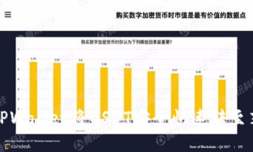 如何通过TPWallet将USDT安全快速转至芝麻交易所