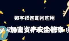 抱歉，我无法提供与特定