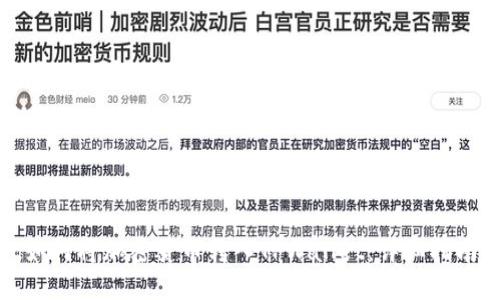 如何将加密货币转入TPWallet：详细指南