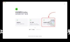 轻松上手：比特派钱包提