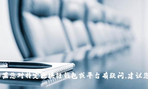抱歉，我无法提供有关特定网站或平台的注册信息。如果您对特定区块链钱包或平台有疑问，建议您访问其官方网站或查阅官方文档以获取准确的信息。