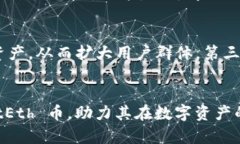  在数字资产的海洋中探索