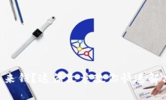TPWallet 提不出来钱？这篇