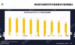 数字钱包骗局揭秘：如何