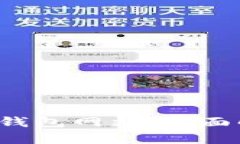 选择最佳区块链钱包网站
