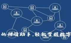 TP Wallet：你的行情助手，
