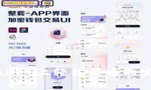 在TPWallet上轻松买币的完整指南