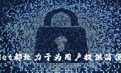    如何轻松在TPWallet上登录并管理您的数字资产  / 
 guanjianci  TPWallet, 数字资产, 登录  /guanjianci 

简介
随着区块链技术的不断发展，数字资产的交易和管理变得越来越重要。TPWallet作为一款多币种、多功能的钱包应用，吸引了越来越多的用户。然而，很多新用户可能在登录和使用TPWallet时面临一些困惑。本文将详细介绍如何在TPWallet上登录、使用和管理数字资产，以及解答一些可能的相关问题。

一、TPWallet简介
TPWallet是一款支持多种加密货币和数字资产的移动钱包。可以通过TPWallet进行数字资产的存储、转账和交易。该钱包还提供了用户友好的界面，便于用户在手机上方便地管理自己的数字资产。TPWallet还支持对不同区块链网络的访问，使得用户可以在一个钱包应用中管理多种类型的数字货币。

二、如何在TPWallet上登录
登录TPWallet的过程相对简单，以下是详细的步骤：
ol
listrong下载TPWallet应用：/strong 在应用商店（如Apple App Store或Google Play Store）搜索“TPWallet”并下载。确保下载的是官方版，以保证安全性。/li
listrong打开TPWallet应用：/strong 安装完成后，点击图标打开应用。/li
listrong选择登录或创建账户：/strong 如果你已经创建了TPWallet的账户，可以直接选择登录；如果你是新用户，需要先进行账户注册。/li
listrong输入账户信息：/strong 登录时，请输入你的钱包地址或助记词（如果是旧版本），以及密码。如果您之前已经设置了指纹或面部识别，可以直接使用这些功能进行快速登录。/li
listrong完成验证：/strong 根据提示完成相应的身份验证步骤，例如验证码输入。/li
listrong成功登录：/strong 如果信息正确，您将成功登录到TPWallet，能够查看和管理您的数字资产。/li
/ol

三、TPWallet的主要功能
TPWallet提供多种功能来满足用户对数字资产管理的需求：
ul
listrong多币种支持：/strong TPWallet支持多种主流加密货币，包括比特币、以太坊、TRON等，方便用户管理不同的资产。/li
listrong资产管理：/strong 用户可以在TPWallet中轻松查看、转账和接收资产，同时还支持实时市场行情查看。/li
listrong去中心化交易平台：/strong TPWallet内置去中心化交易所，用户可直接在APP内进行交易，避免了中心化交易平台的风险。/li
listrong安全性：/strong TPWallet采用多重加密技术，保障用户资产安全。此外，用户可设置二次验证、指纹识别等功能，提高账户安全性。/li
/ul

四、常见问题解答

h4问题1：若忘记TPWallet密码，该如何找回？/h4
在使用TPWallet时，有用户可能会因输入错误或者忘记密码而无法登录。下面是找回密码的步骤：
ol
listrong使用助记词恢复：/strong 若您在首次创建TPWallet时，保存了助记词，可以使用助记词进行恢复。启动TPWallet后，选择“恢复钱包”，输入助记词，创建新的密码即可。/li
listrong联系客服：/strong 如果您无法找回密码且未保存助记词，您需要联系TPWallet的客服团队，寻求帮助。可以通过官方网站找到客服联系方式，并提供必要的信息以协助他们进行恢复。/li
listrong安全性注意：/strong 在注册时，一定要妥善保管您的助记词和密码，以防不时之需。建议您将其写在纸上存放，并不随意分享。/li
/ol

h4问题2：TPWallet是否安全？/h4
安全性是数字资产管理中非常重要的一环。TPWallet在安全性方面采取了多项措施：
ul
listrong私钥本地保存：/strong TPWallet将您的私钥保存在用户的设备上，而非服务器，这样可以避免因中心化平台遭受攻击而造成损失。/li
listrong多重签名保护：/strong 用户可以启用多重签名功能，增加账户的安全性。在进行资产转移时，需要多个设备或用户签名。/li
listrong定期安全更新：/strong TPWallet会定期推送安全更新，用户需保持软件的最新版本，以确保拥有最新的安全防护。/li
/ul
虽然TPWallet采取多种措施确保安全，但用户自身的安全意识同样重要。例如，不要随意点击不明链接，不在公共场合分享个人信息等。

h4问题3：TPWallet如何进行转账？/h4
转账是TPWallet的一项基本功能，以下是操作步骤：
ol
listrong进入资产页面：/strong 登录后进入“资产”页面，查看您的账户余额。/li
listrong选择转账：/strong 点击界面中的“转账”或“发送”按钮。/li
listrong输入接收方地址：/strong 输入您要转账的数字资产的接收方钱包地址。这一点非常重要，请务必确认输入的地址无误。/li
listrong设置转账金额：/strong 输入您要转账的金额，并做好费用的计算（若有的网络会收取手续费）。/li
listrong确认交易：/strong 检查所有信息无误后，确认交易。系统可能要求您输入密码进行验证。/li
listrong等待确认：/strong 转账完成后，您可以在交易历史中查看状态，等待网络确认。/li
/ol
确保在进行转账时检查所有的输入信息，以免造成无法挽回的损失。特别是接收方地址，一旦错误，将无法找回转账的资产。

h4问题4：TPWallet的去中心化交易功能是如何运作的？/h4
TPWallet的去中心化交易功能为用户提供了一个安全、快速的交易方式：
ul
listrong去中心化架构：/strong 传统交易所通常是中心化的，用户需要将资产存放在交易所上。而TPWallet的去中心化交易所允许用户直接通过钱包进行交易，用户始终掌握自己的资产。/li
listrong交易对选择：/strong 用户在TPWallet内可以选择不同的数字资产进行交易，系统会根据市场行情自动匹配交易对。/li
listrong快速匹配：/strong TPWallet通过算法快速匹配买卖交易，确保用户可以迅速完成交易，避免传统交易所可能出现的延迟。/li
listrong低手续费：/strong 与传统交易所相比，TPWallet的去中心化交易手续费通常较低，这为用户节省了成本。/li
/ul
在使用去中心化交易所时，用户需要了解市场行情及交易规则，以便更好地进行资产管理。

总结
通过上述内容，您现在应该对如何在TPWallet上登录及使用该应用有了一定的了解。无论是在资产管理、交易还是账户安全方面，TPWallet都致力于为用户提供简便、安全的服务。希望每一位用户都能在TPWallet上顺利管理自己的数字资产。
