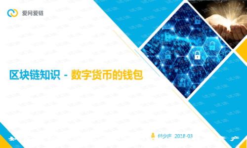 如何高效安全地在TPWallet之间转移资产