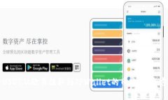 如何将USDT从欧易提取到