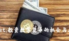 :tpwallet：投资数字货币的