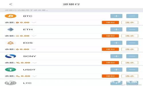如何在TP钱包中轻松购买USDT：新手指南