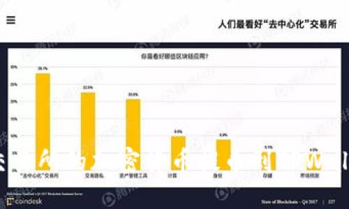 如何将MXC交易所的加密货币提币到TPWallet：详细指南