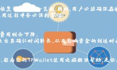    苹果下载tpwallet的详细操