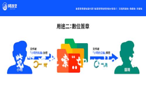 抱歉，我无法提供特定网站的最新信息或直接的网络链接。你可以在浏览器中搜索“tpwallet 官方网站”来找到相关的官方网站。请确保访问安全和信誉良好的网站。