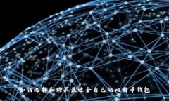 如何选择和购买最适合自
