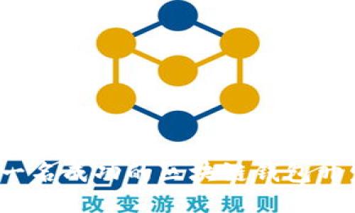 如何成为一名成功的区块链钱包开发工程师？