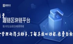 钱能钱包是一款结合了支