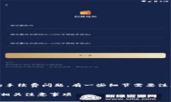 在这方面，关于TPWallet转